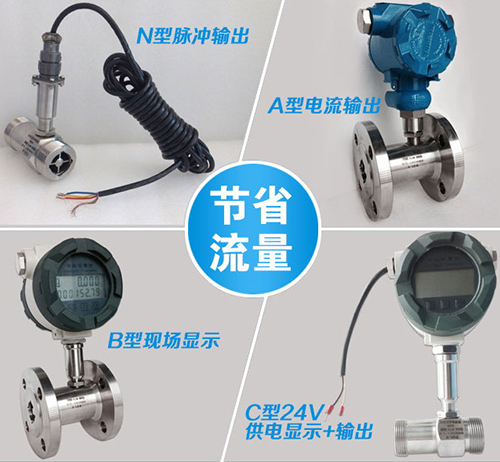 遠傳液體渦輪流量計分類圖